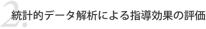 LAssistコンセプト2