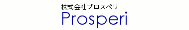 株式会社プロスペリ